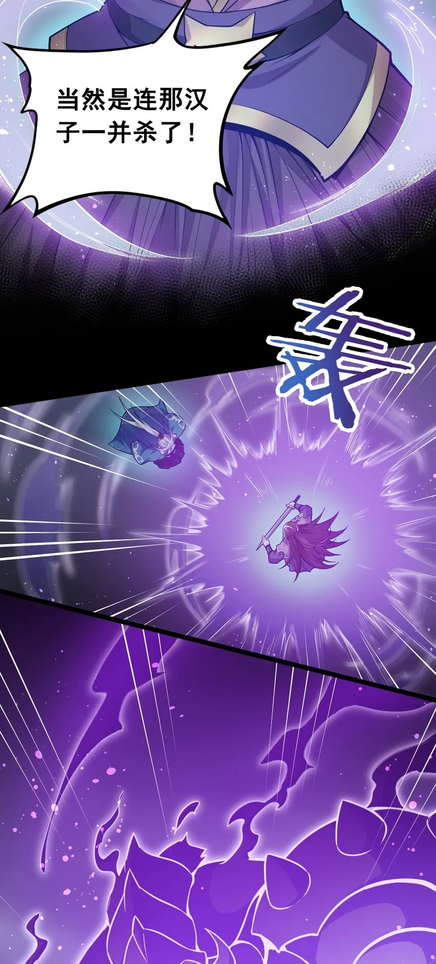 25 罗青派掌教 第46页
