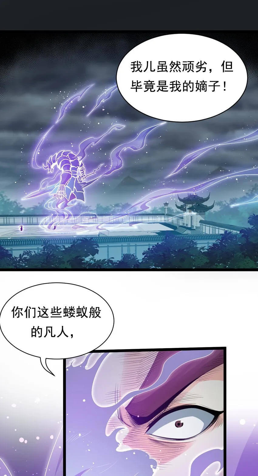 25 罗青派掌教 第49页