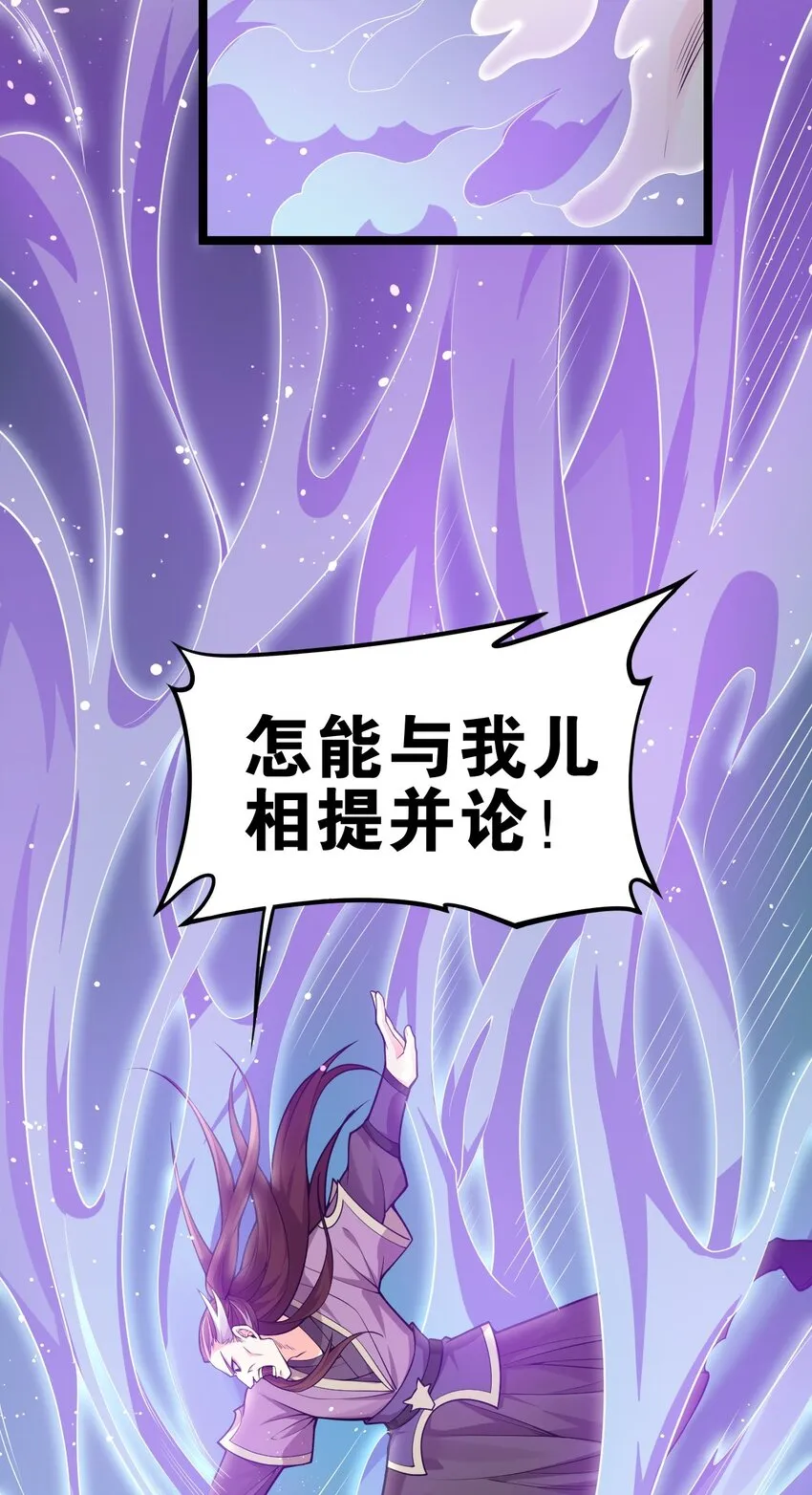 25 罗青派掌教 第50页