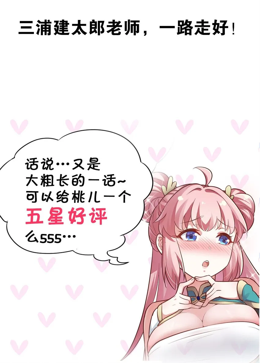 25 罗青派掌教 第55页
