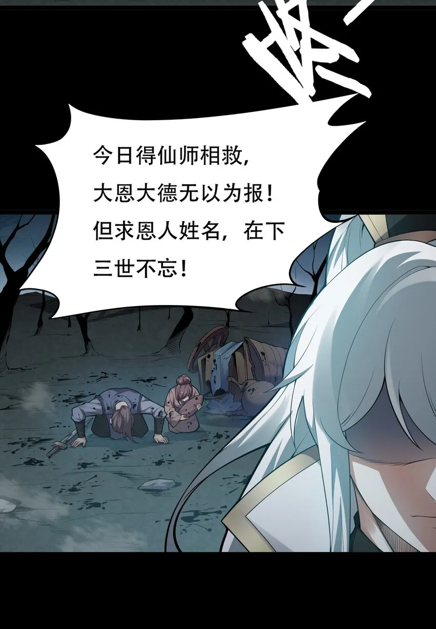 24 我们过两招？ 第18页