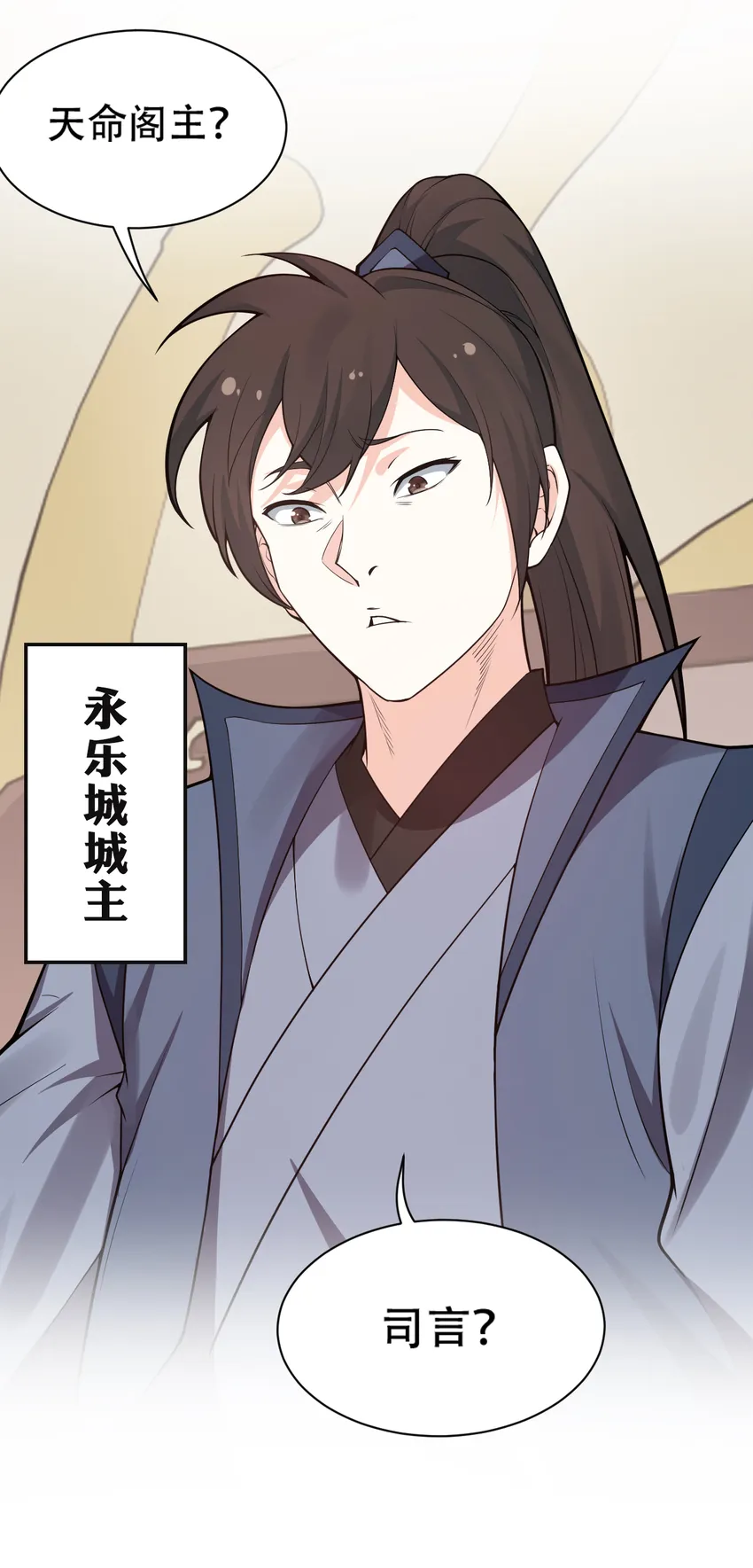 24 我们过两招？ 第23页