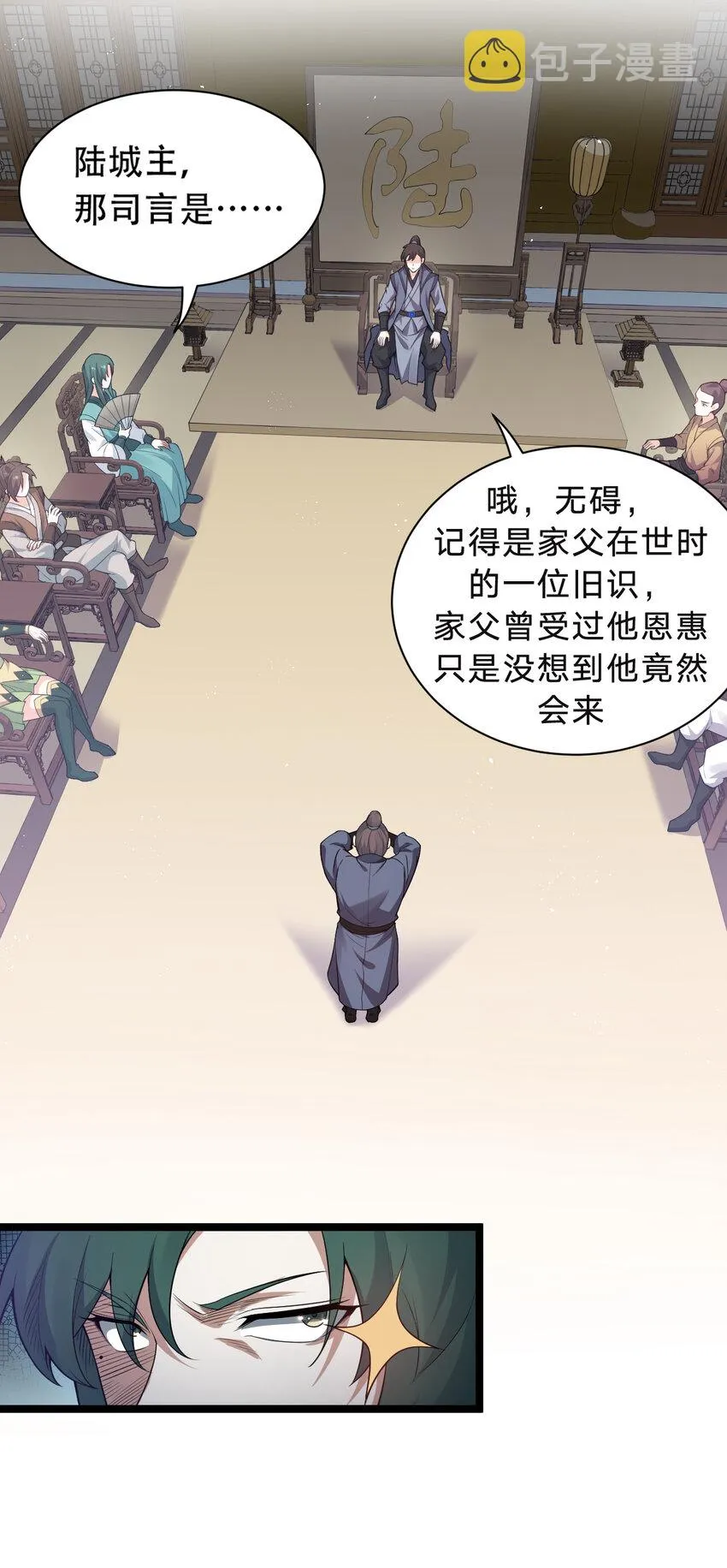 24 我们过两招？ 第25页