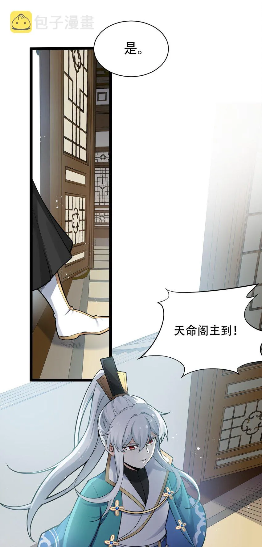 24 我们过两招？ 第27页
