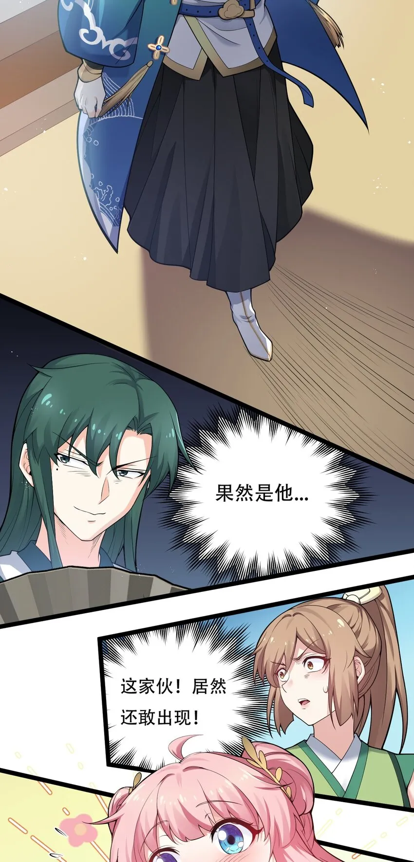 24 我们过两招？ 第28页