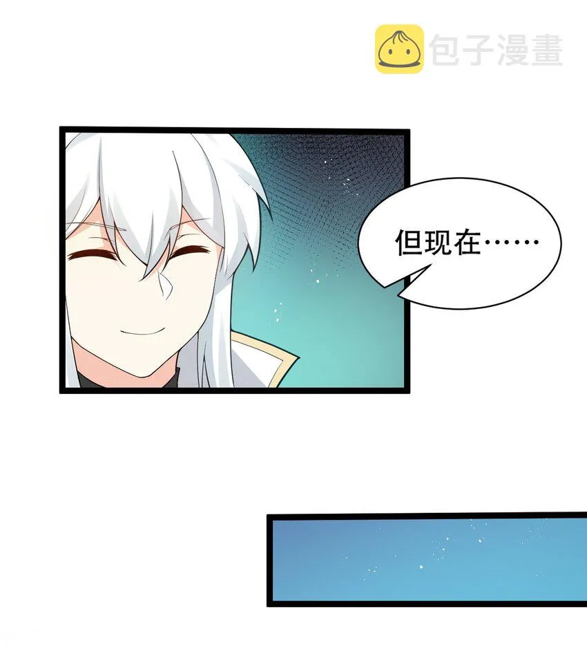 24 我们过两招？ 第36页