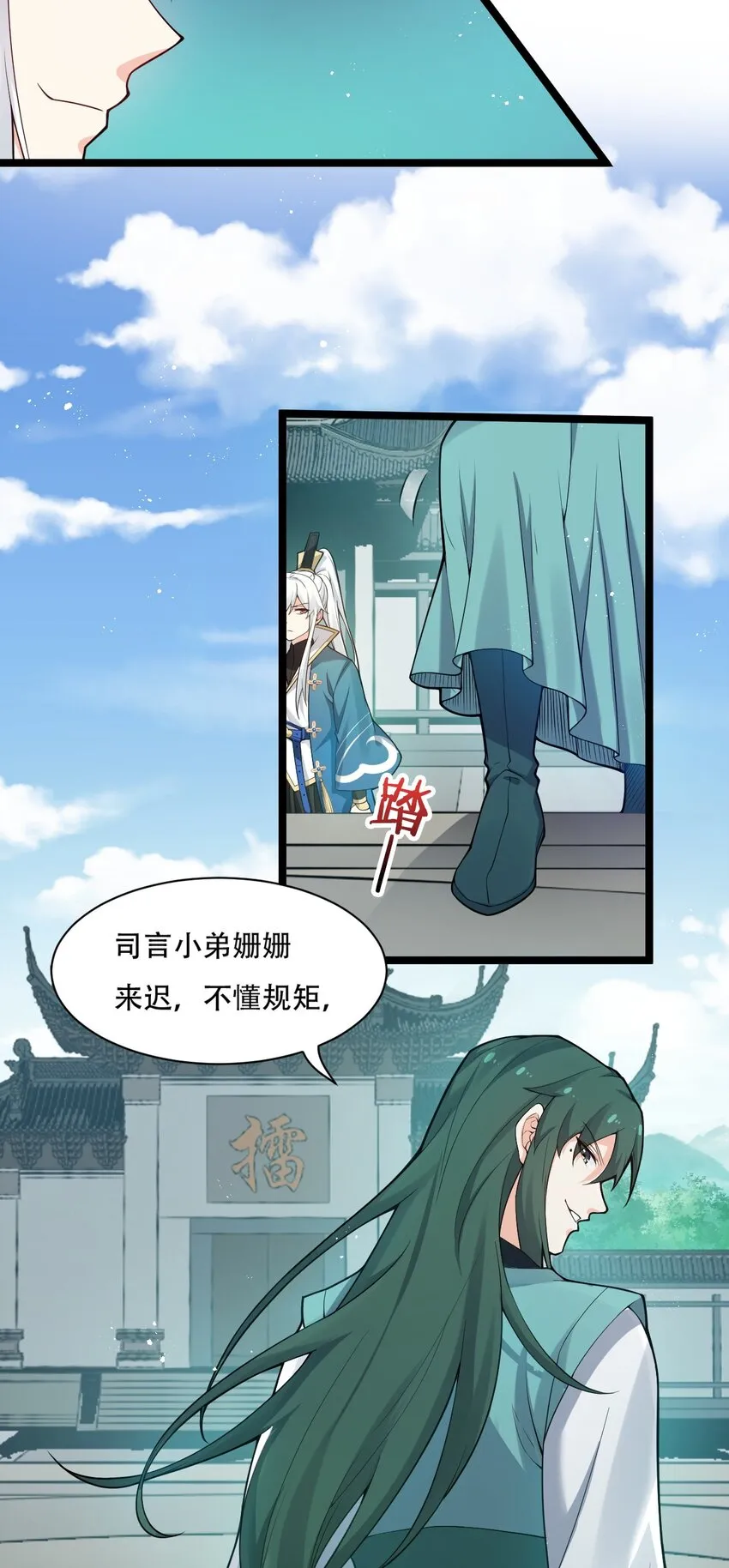 24 我们过两招？ 第39页