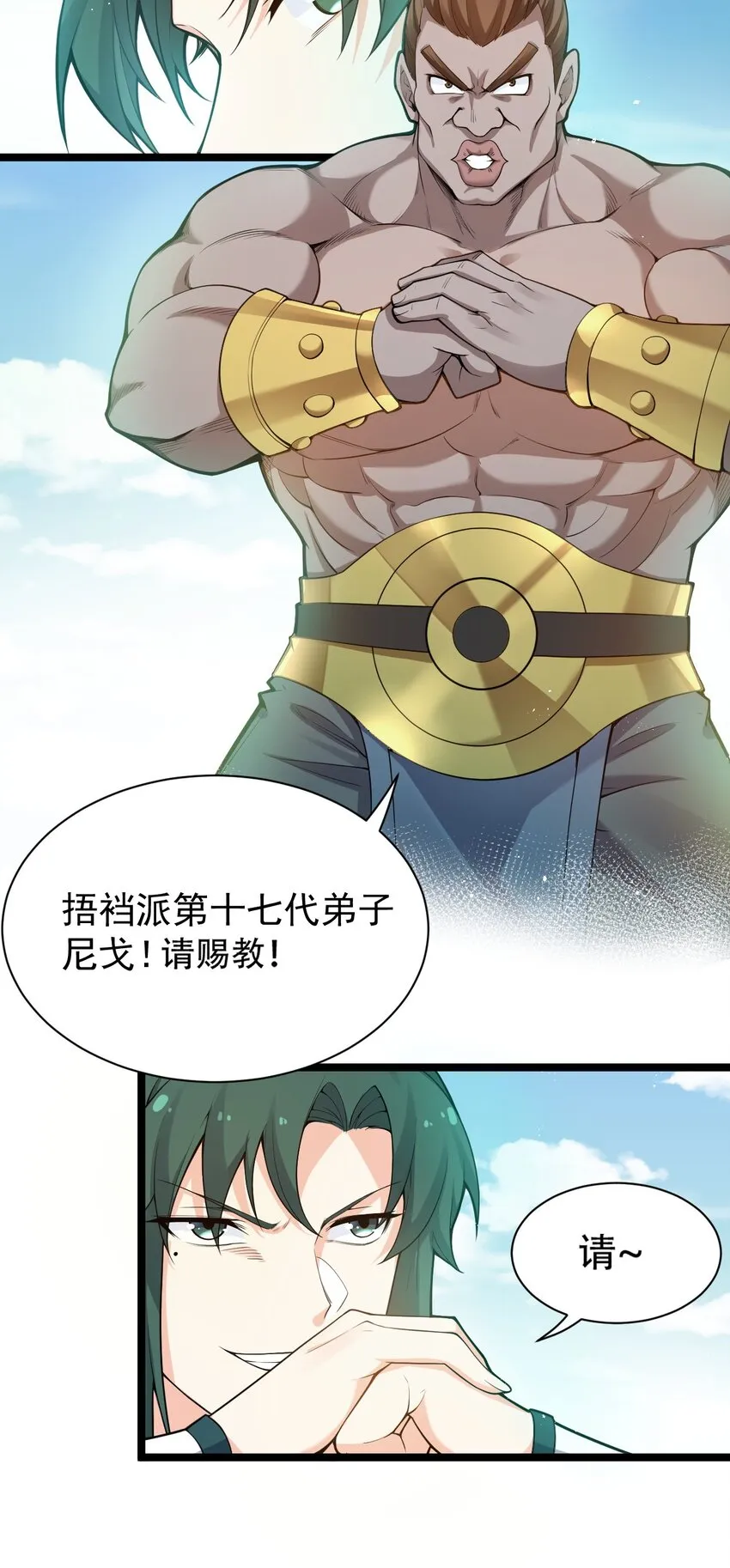 24 我们过两招？ 第41页