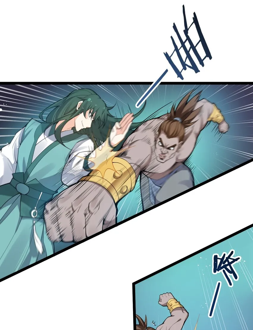 24 我们过两招？ 第46页