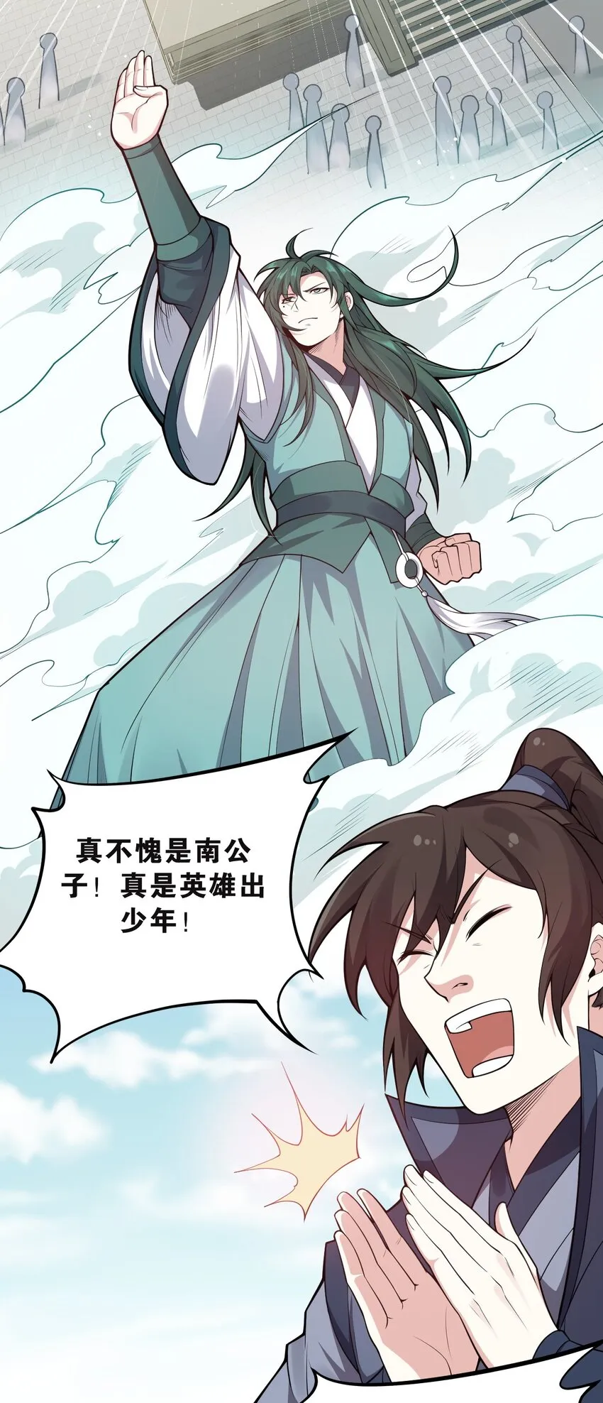 24 我们过两招？ 第50页