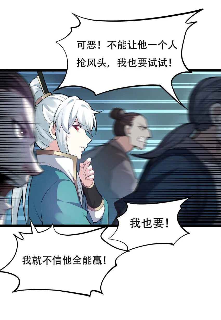 24 我们过两招？ 第52页