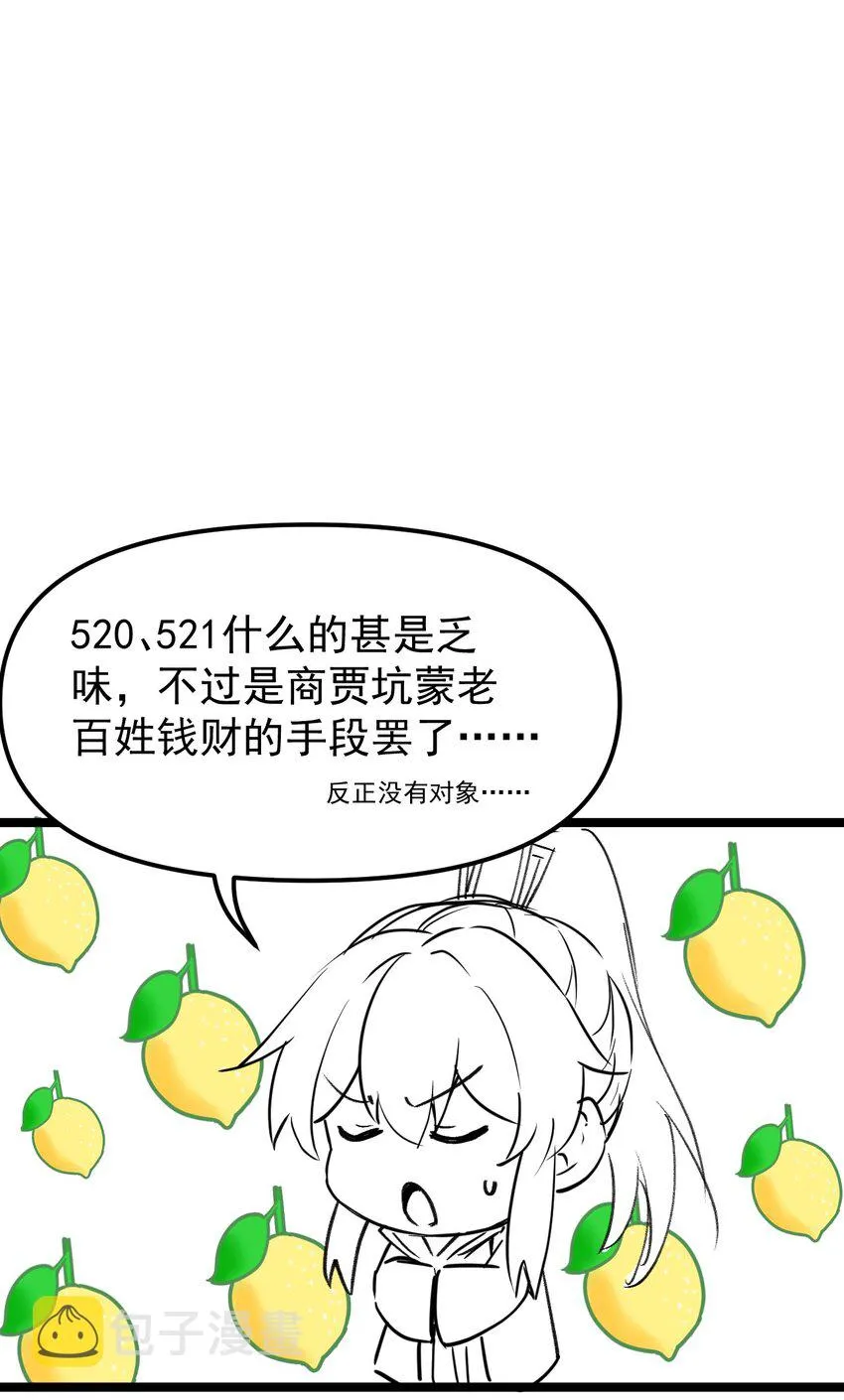 24 我们过两招？ 第60页