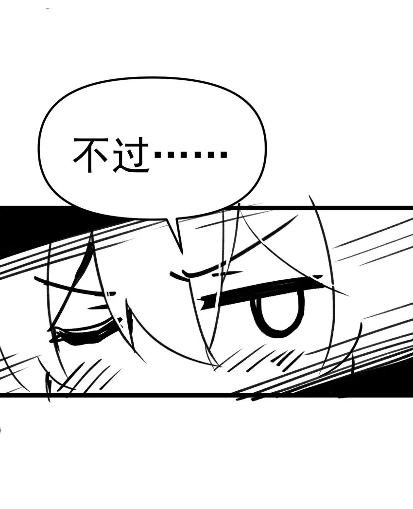 24 我们过两招？ 第61页