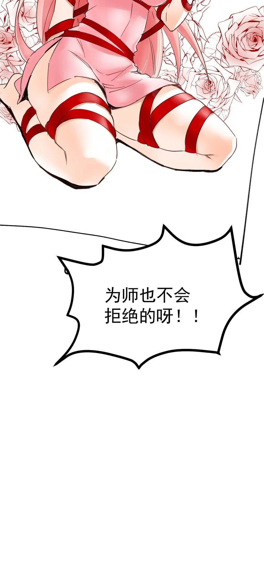24 我们过两招？ 第63页