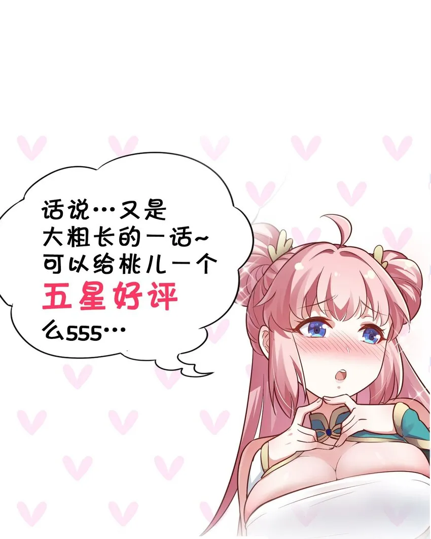 24 我们过两招？ 第64页