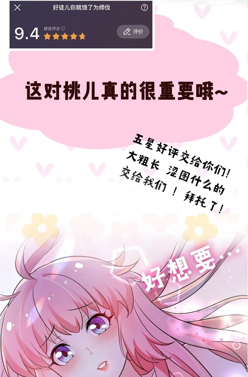 24 我们过两招？ 第65页