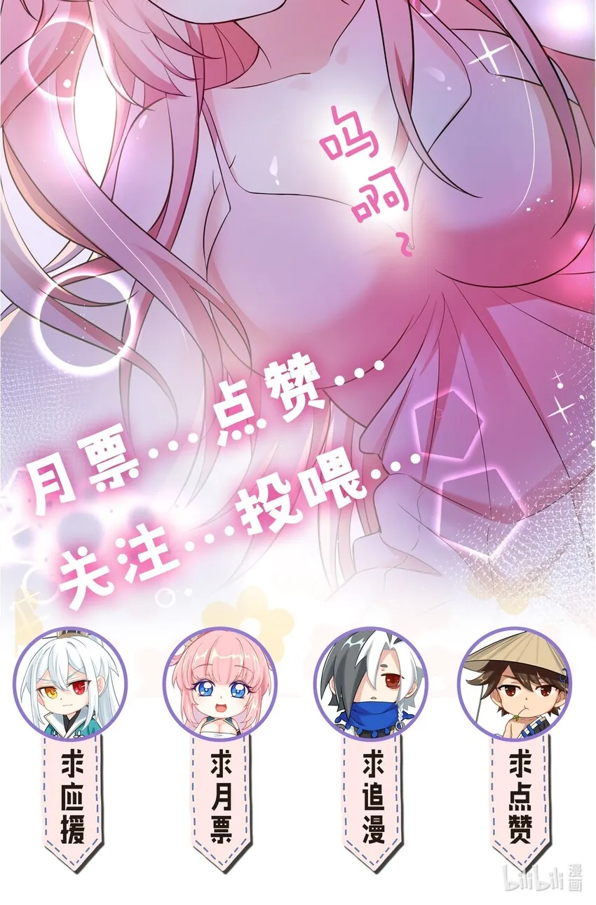 24 我们过两招？ 第66页