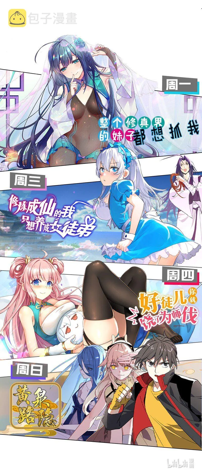 24 我们过两招？ 第68页