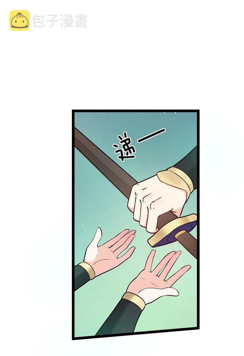 27 仙姑饶命啊！！ 第6页
