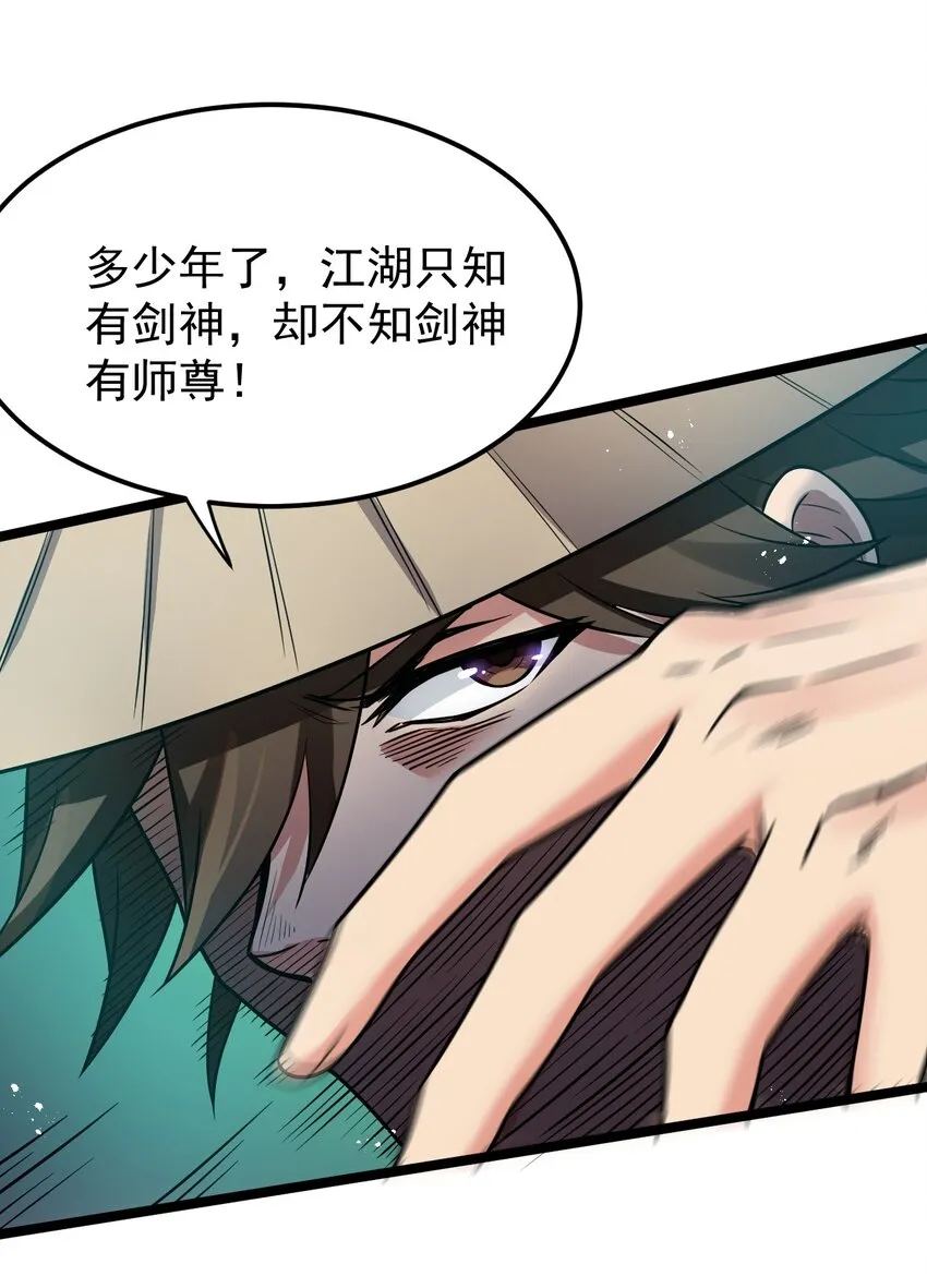 27 仙姑饶命啊！！ 第10页
