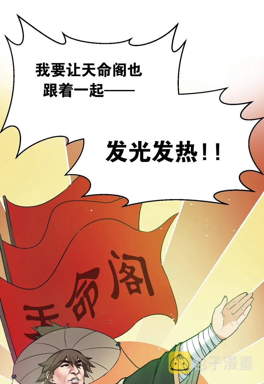 27 仙姑饶命啊！！ 第11页