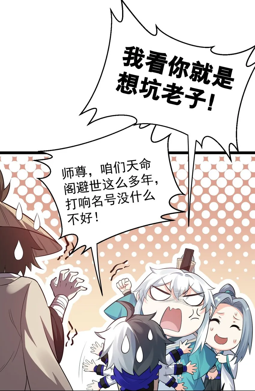 27 仙姑饶命啊！！ 第13页