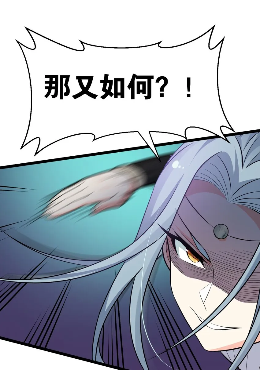 27 仙姑饶命啊！！ 第36页