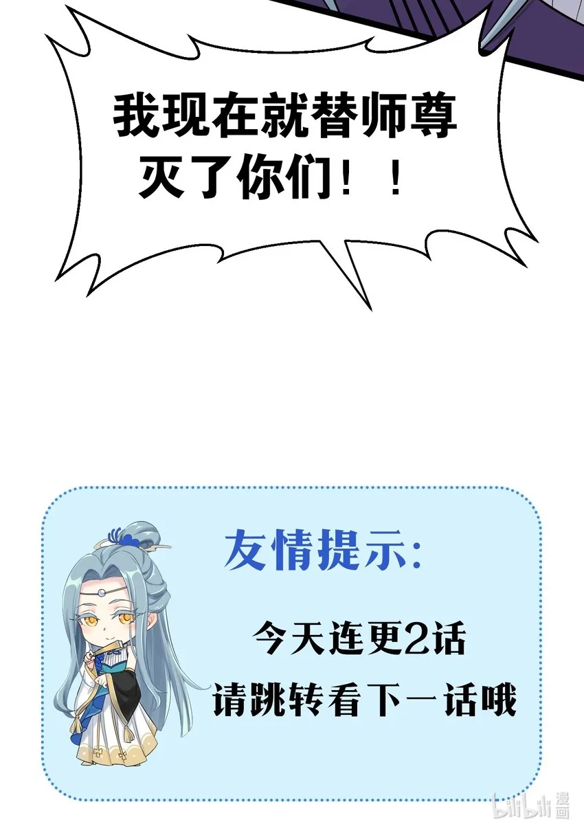 27 仙姑饶命啊！！ 第37页