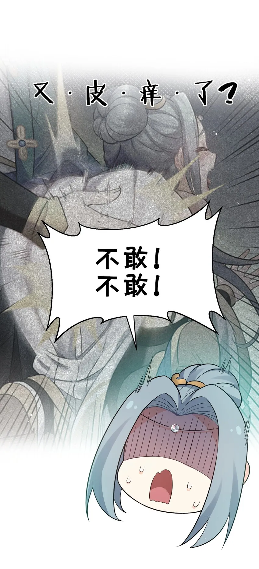 28 道服？送人啦！ 第6页