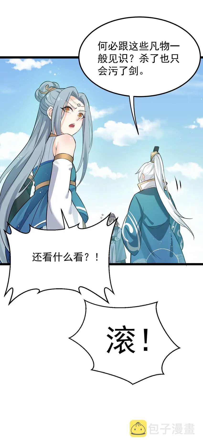 28 道服？送人啦！ 第7页