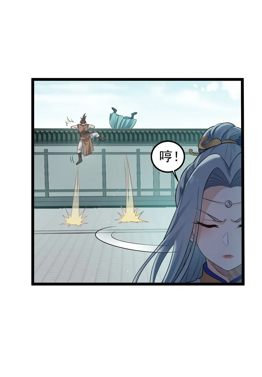 28 道服？送人啦！ 第8页