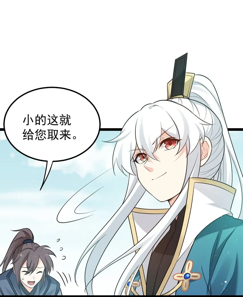 28 道服？送人啦！ 第10页