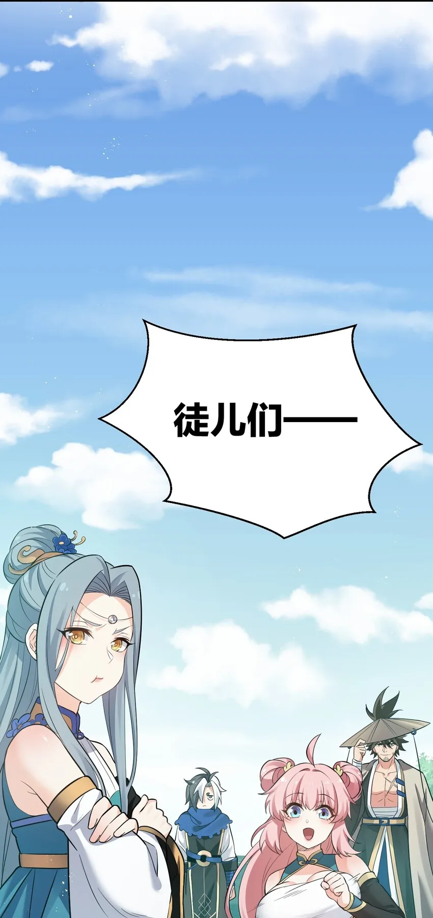 28 道服？送人啦！ 第11页