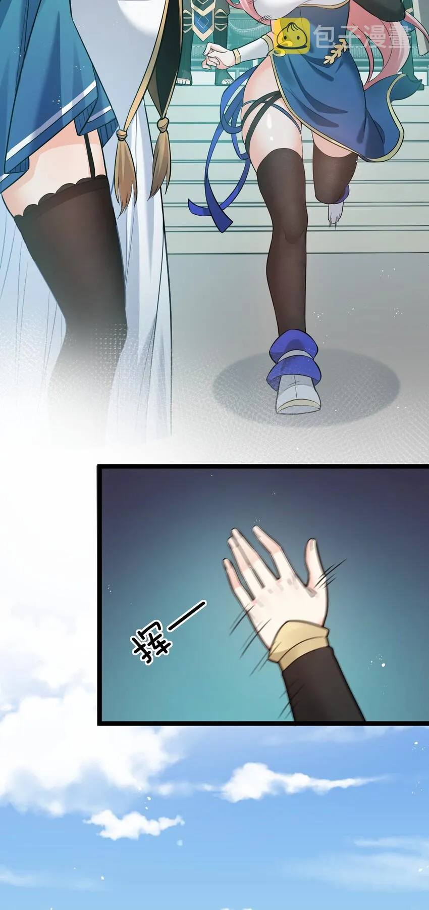 28 道服？送人啦！ 第12页