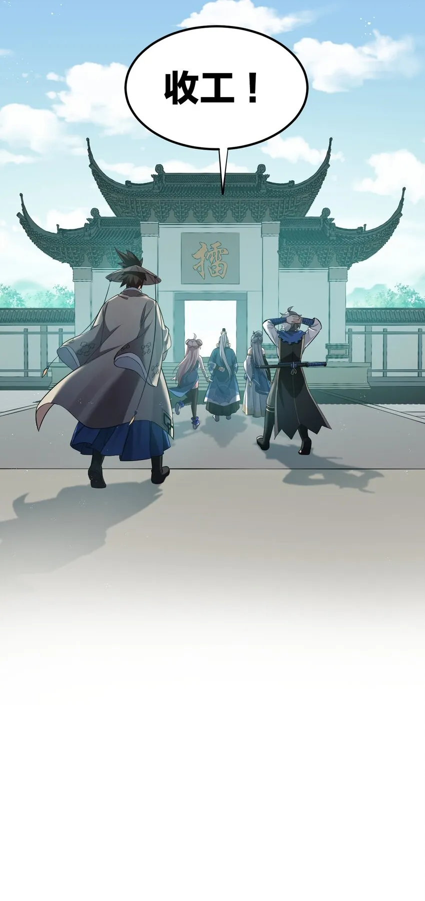28 道服？送人啦！ 第13页
