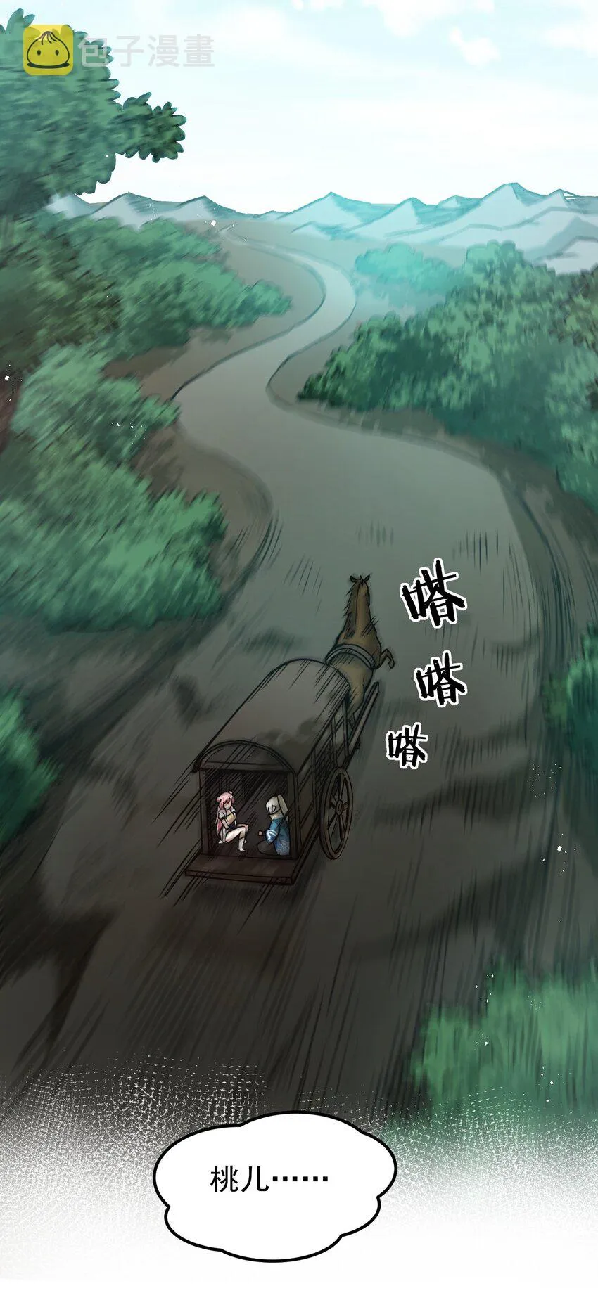 28 道服？送人啦！ 第15页