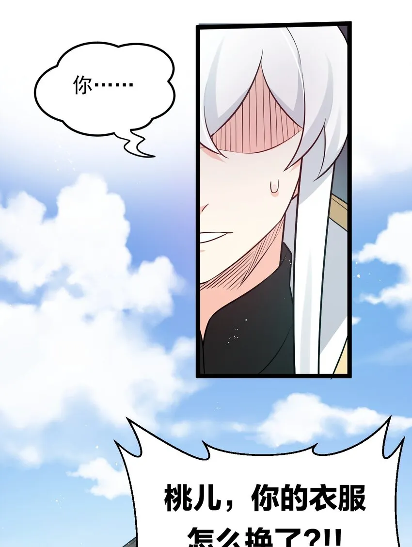 28 道服？送人啦！ 第16页