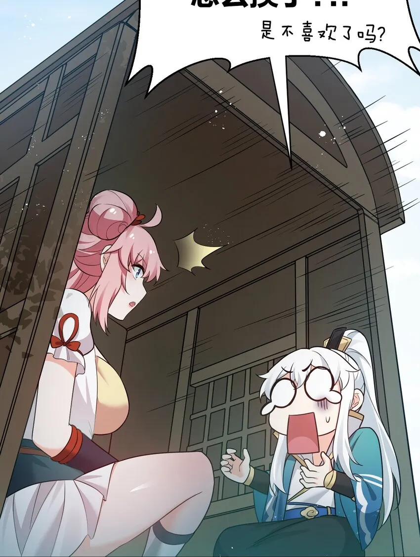 28 道服？送人啦！ 第17页