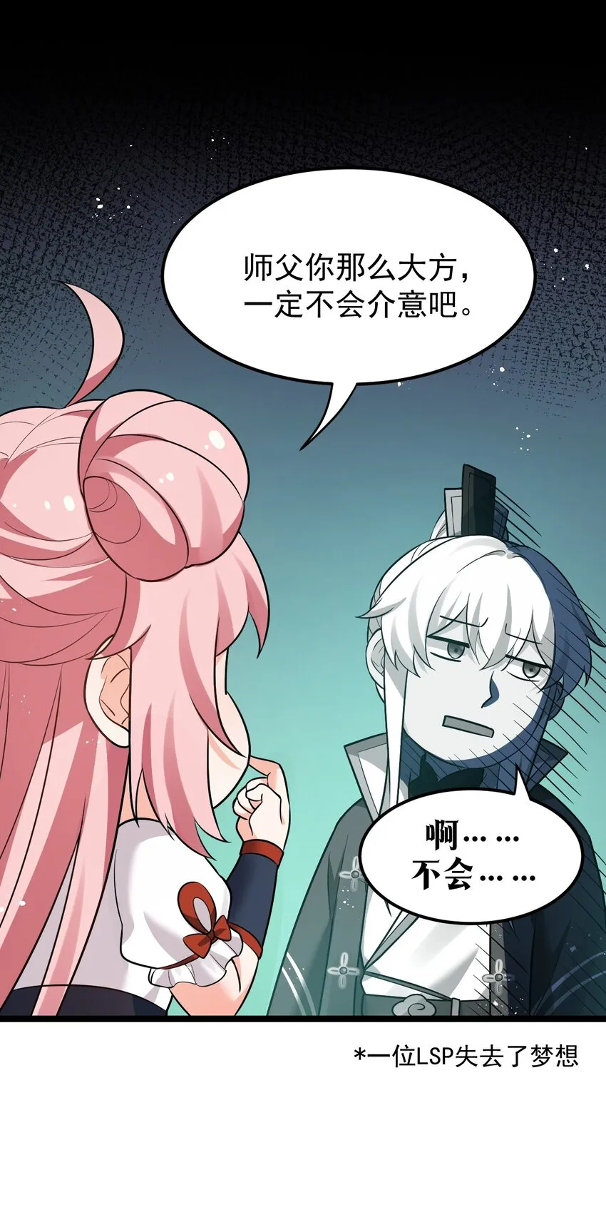28 道服？送人啦！ 第21页