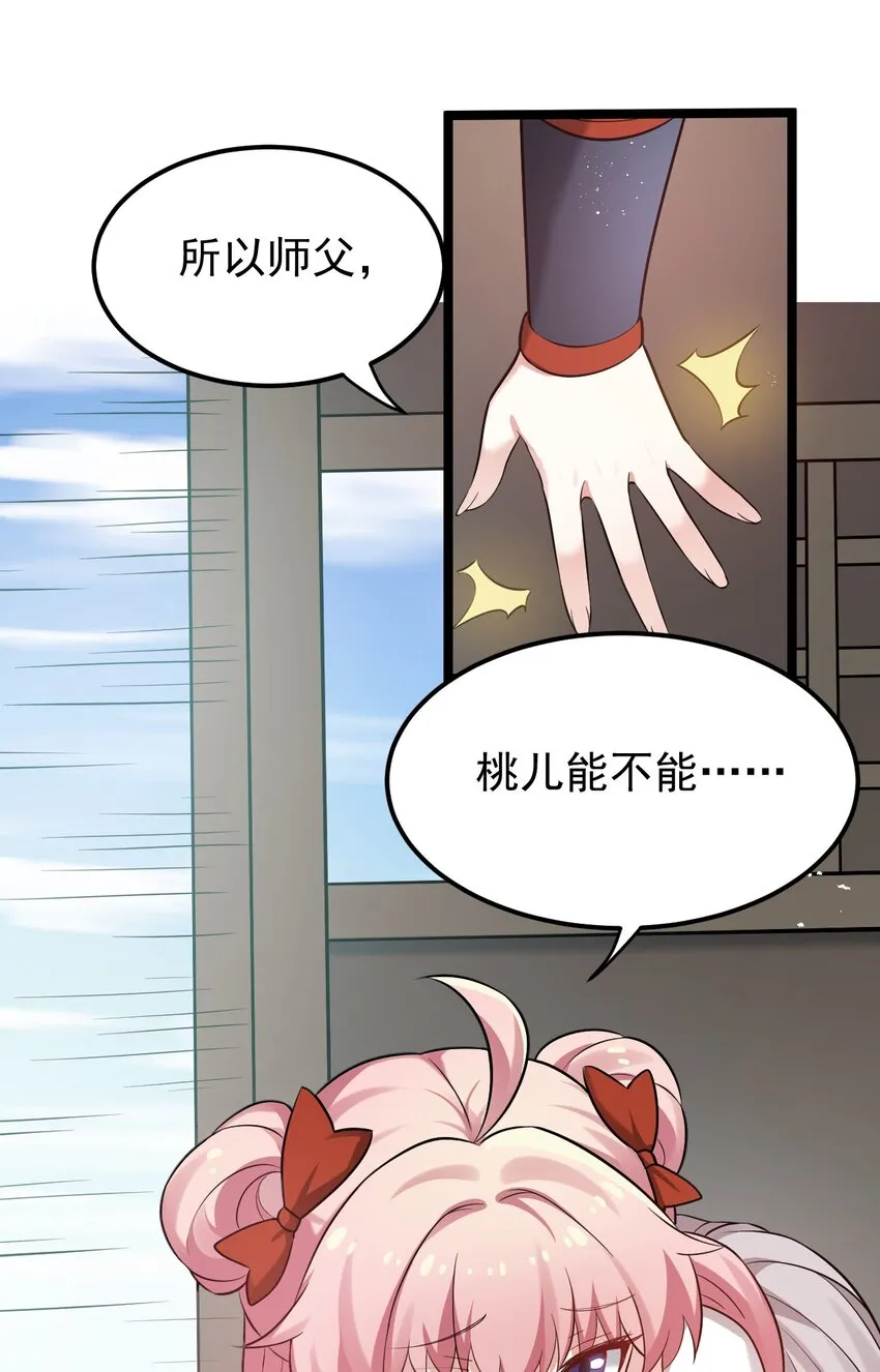 28 道服？送人啦！ 第23页
