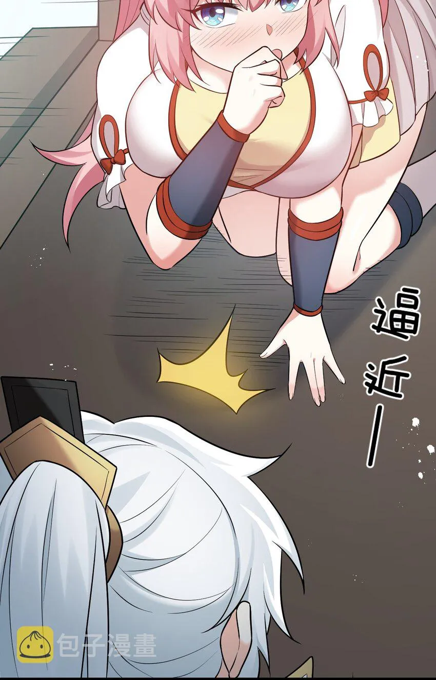 28 道服？送人啦！ 第24页