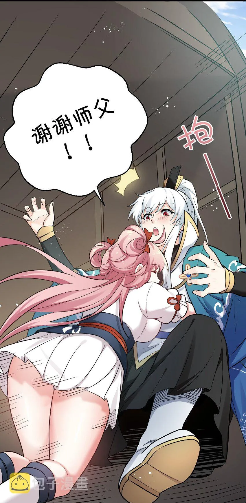 28 道服？送人啦！ 第27页