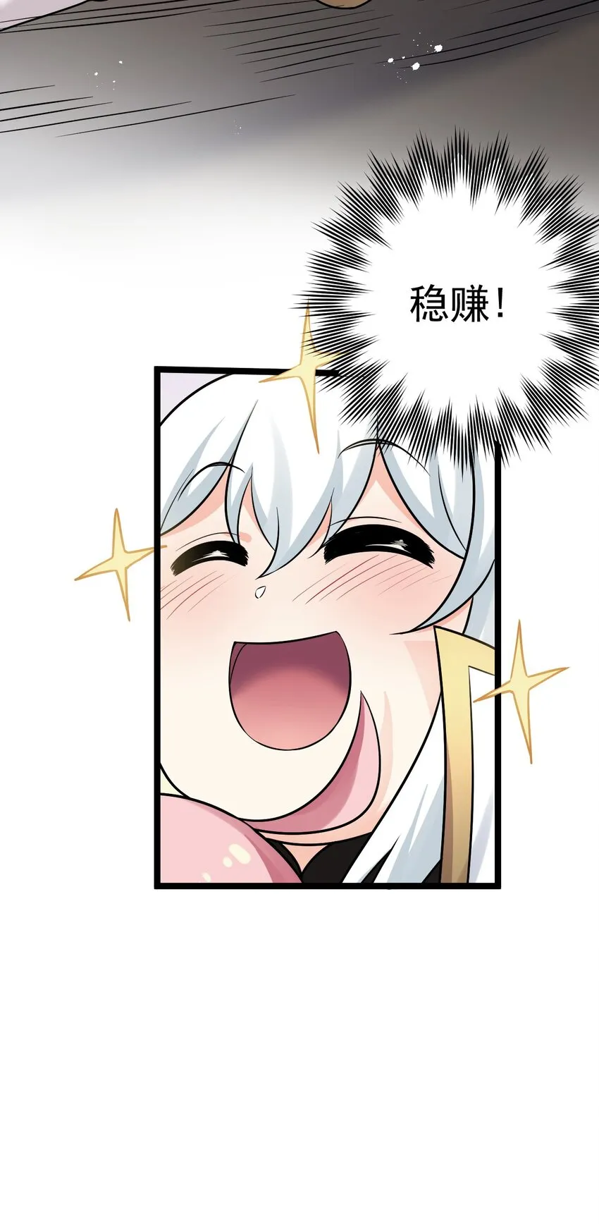 28 道服？送人啦！ 第28页