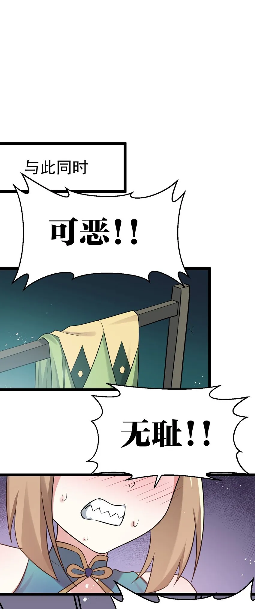 28 道服？送人啦！ 第29页