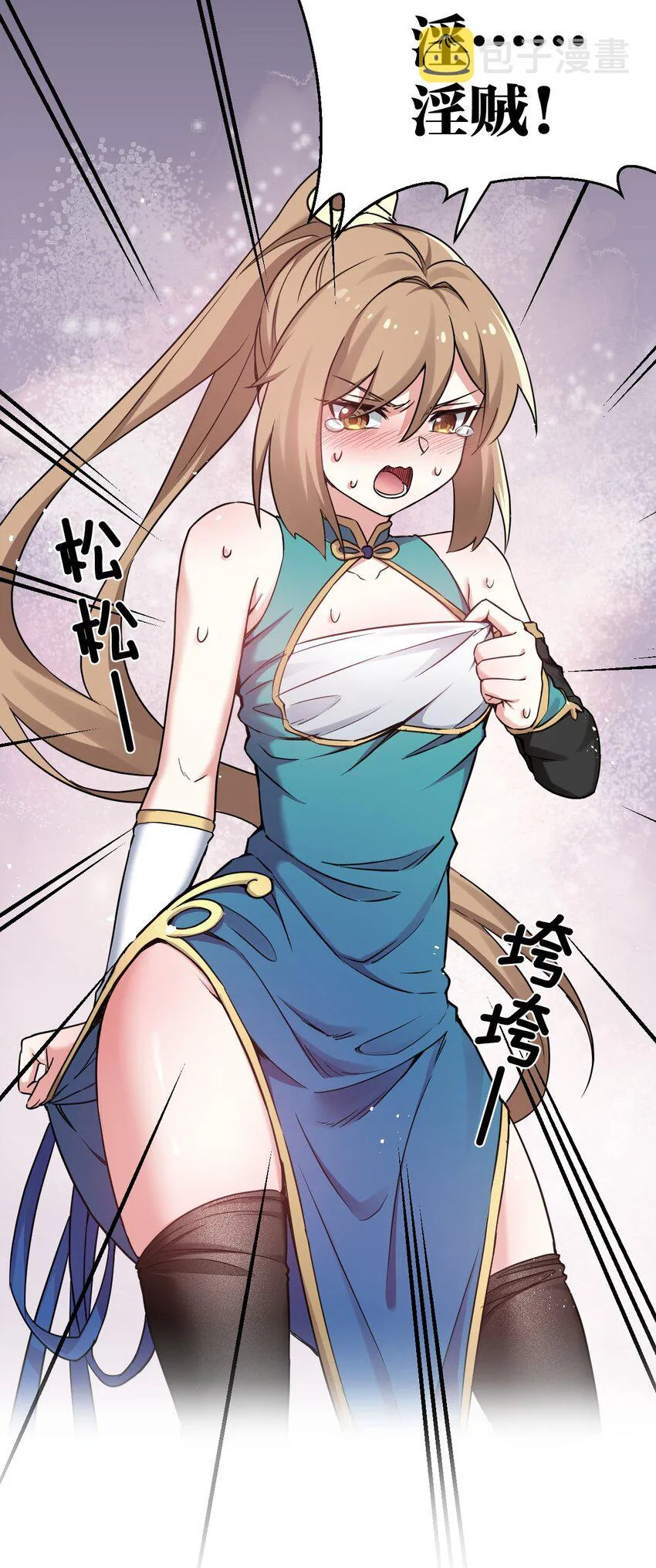 28 道服？送人啦！ 第30页