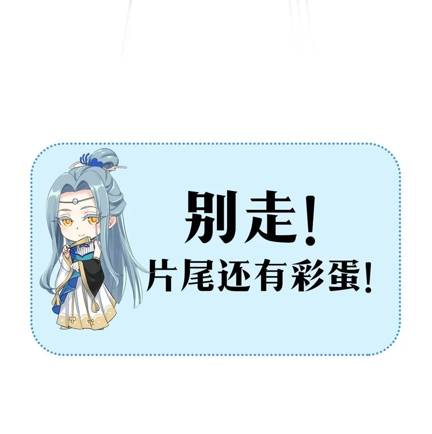 28 道服？送人啦！ 第31页