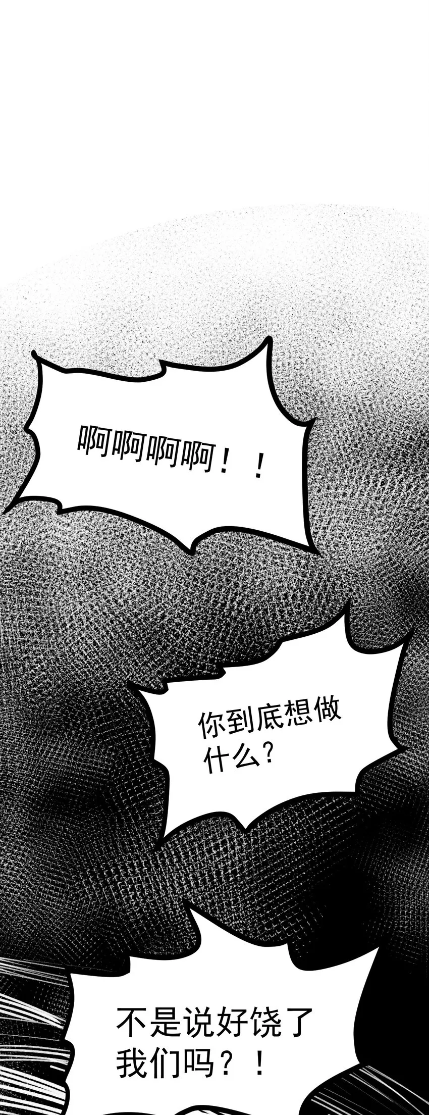 28 道服？送人啦！ 第34页