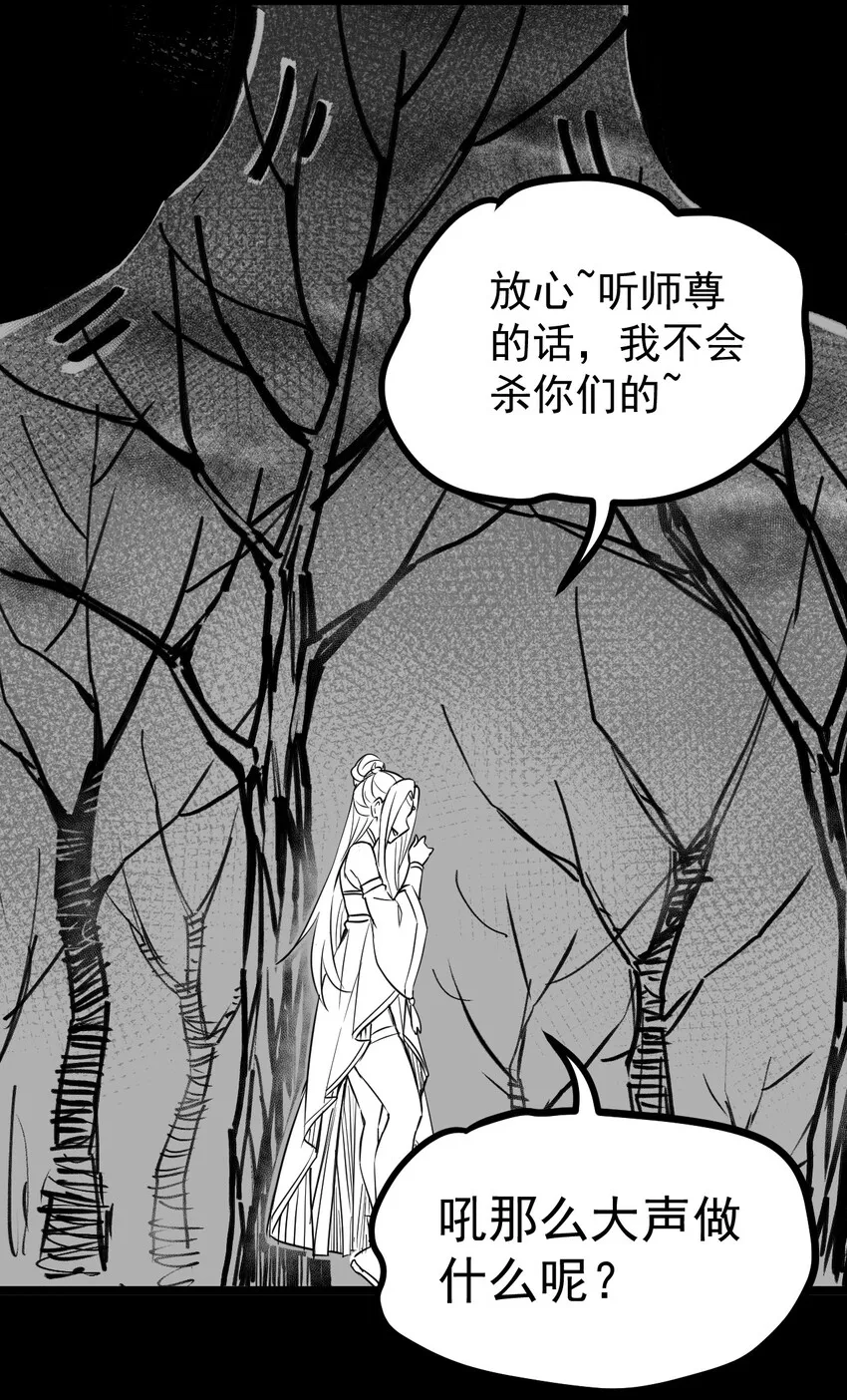 28 道服？送人啦！ 第36页