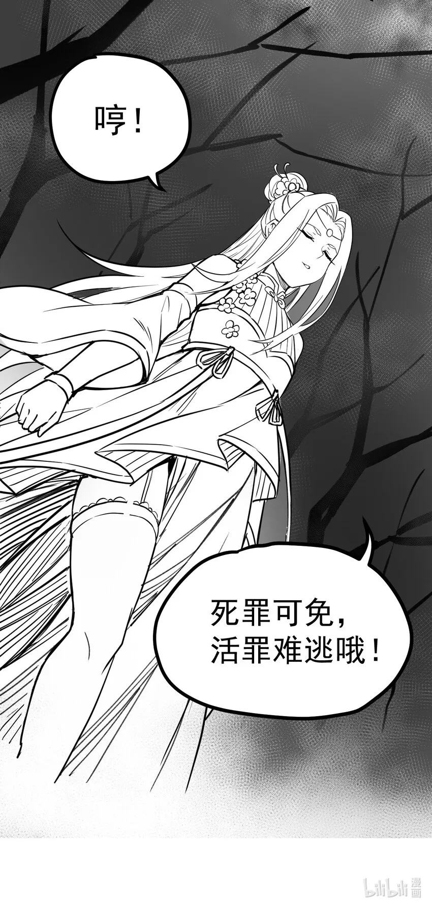 28 道服？送人啦！ 第42页
