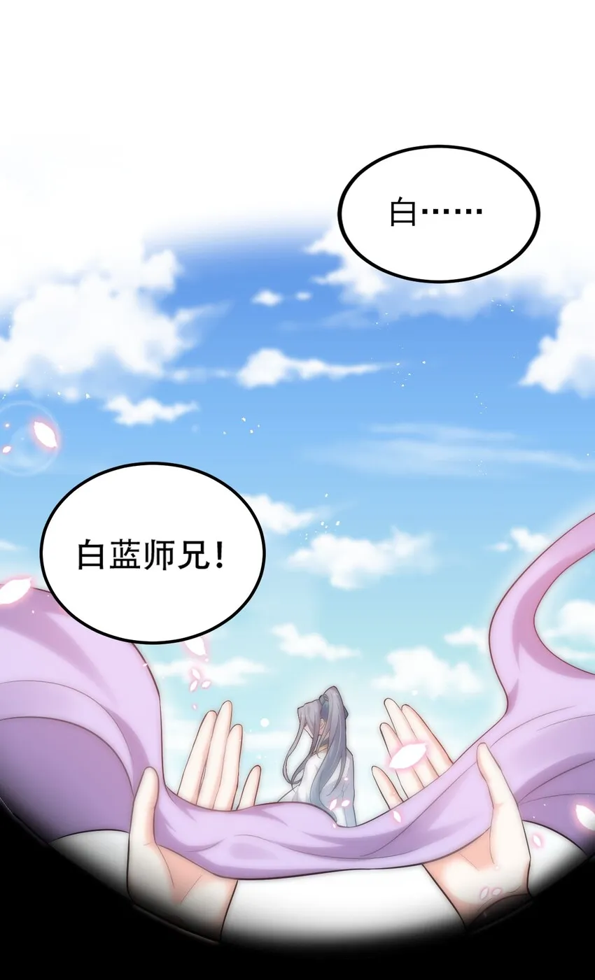 29 断袖之癖？! 第4页